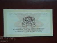 BGN 10,000 1998 "120th Anniversary of Liberation" - certificate