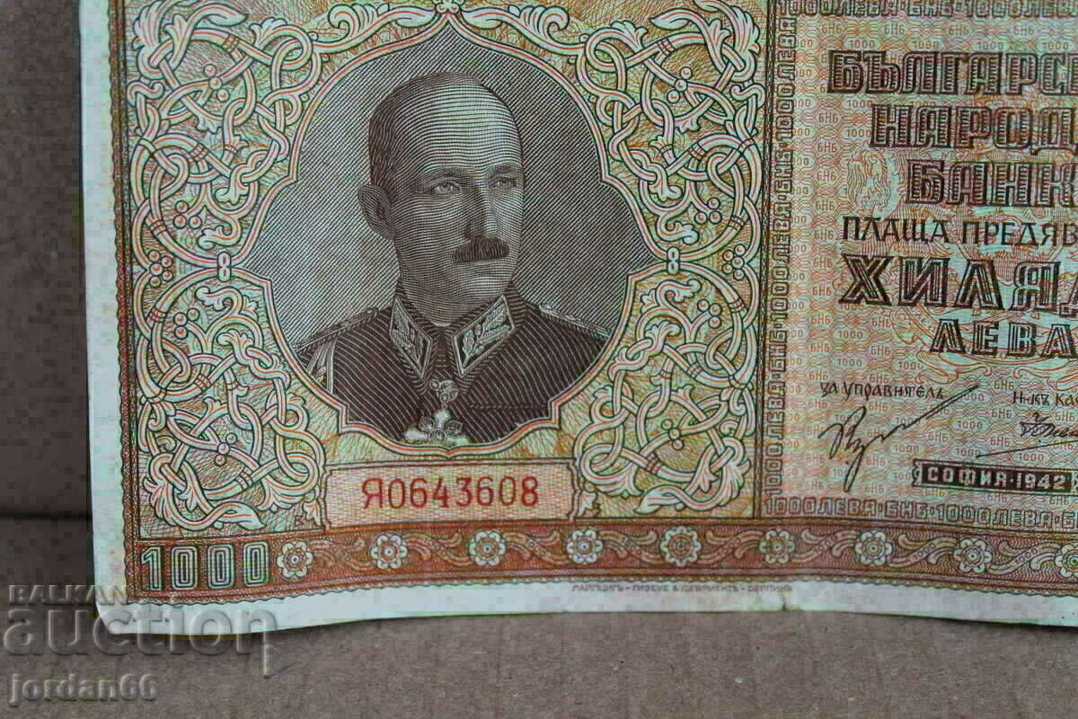 BGN 1000 banknote 1942 with price 99.00 BGN | € 50.62 BGN 1000 banknote 1942 with price 99.00 BGN | € 50.62