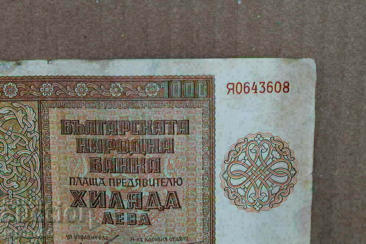 Delivery of BGN 1000 banknote 1942 Delivery of BGN 1000 banknote 1942