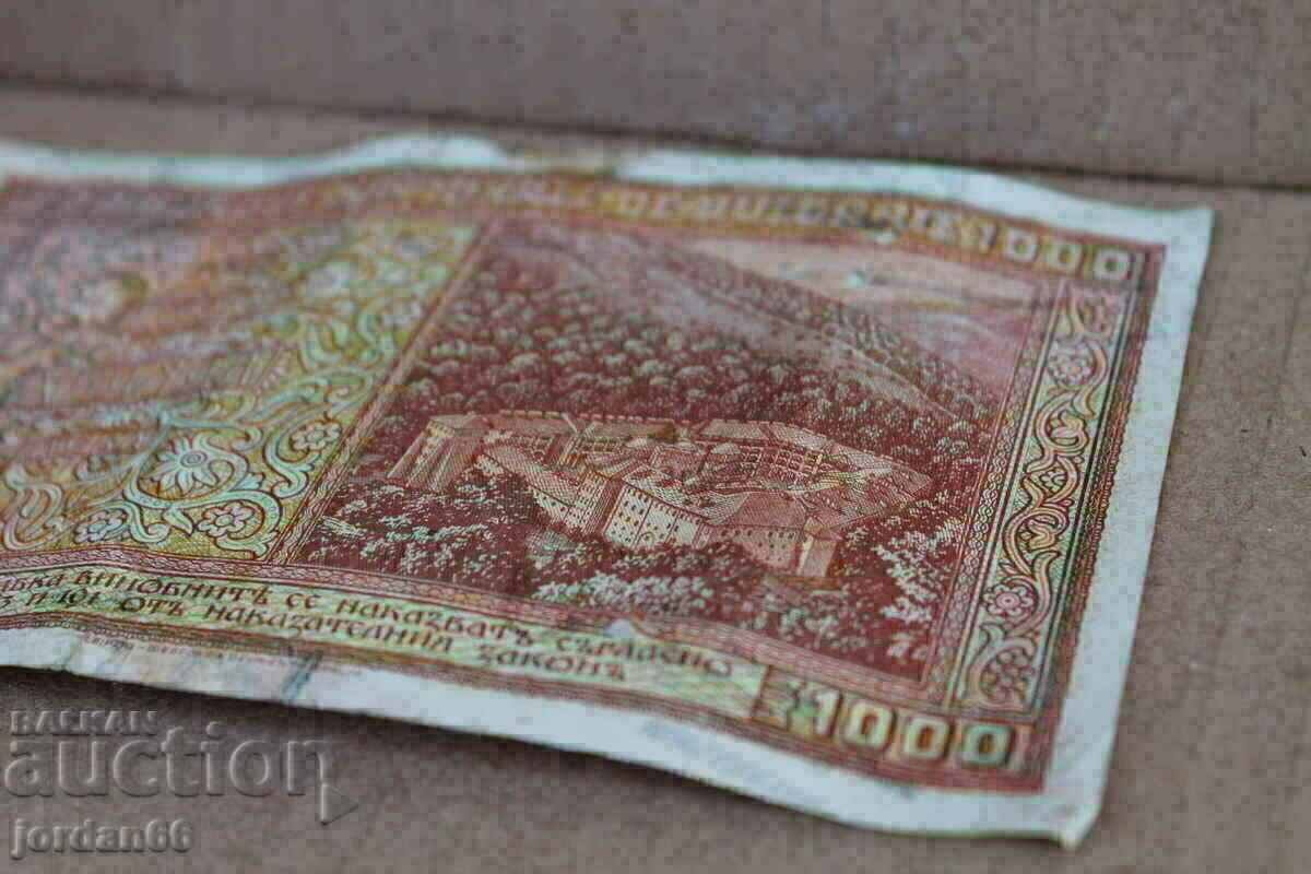 BGN 1000 banknote 1942 - 7 BGN 1000 banknote 1942 - 7