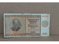 Bancnota de 1000 BGN 1942