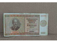 BGN 1000 banknote 1942