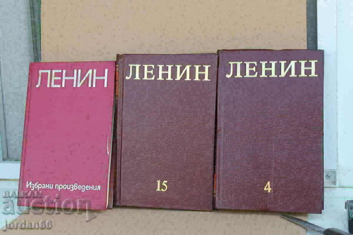 Auction 3pcs. Lenin's books Auction 3pcs. Lenin's books