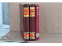 3 τεμ. τα βιβλία του Λένιν