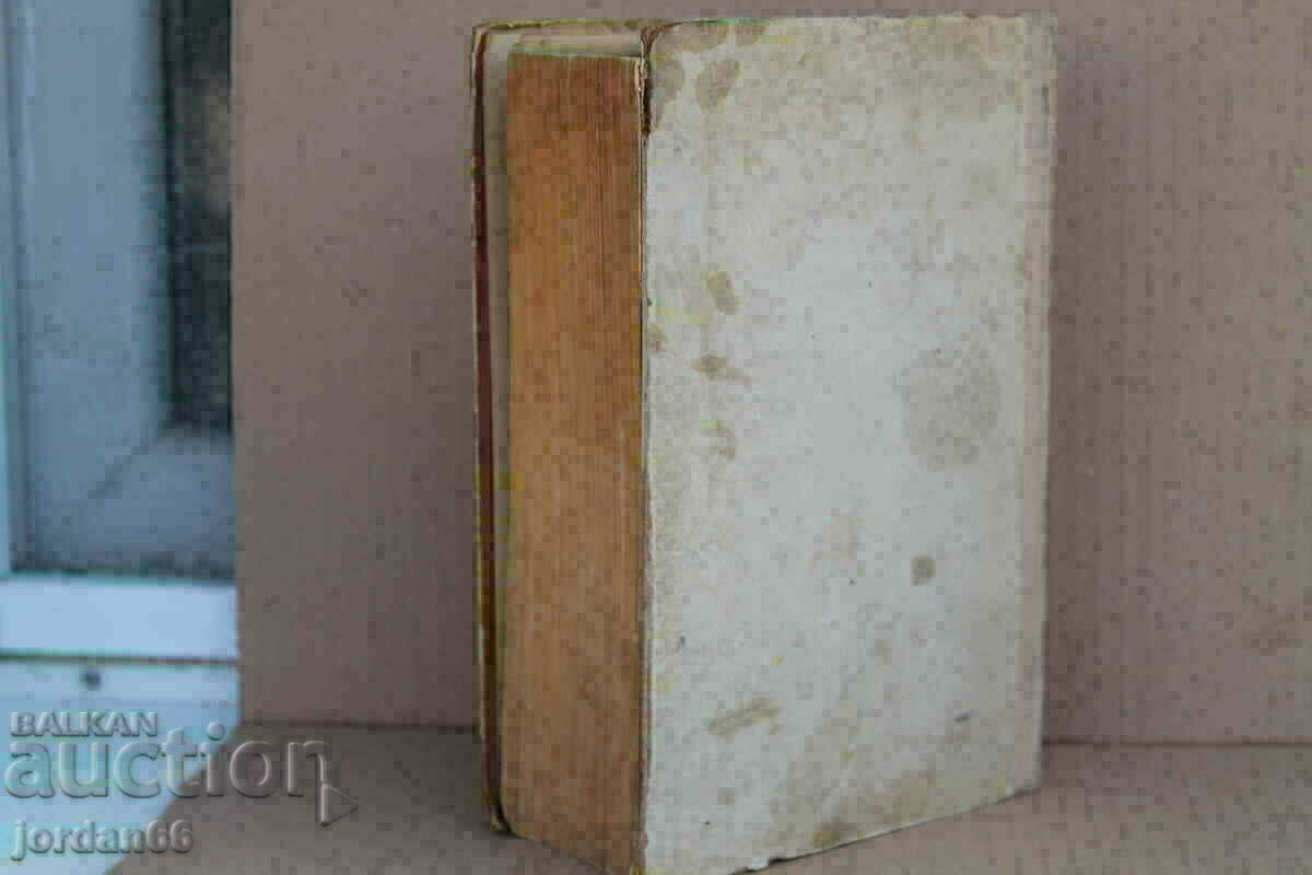 Auction The book Lenin and Stalin Auction The book Lenin and Stalin