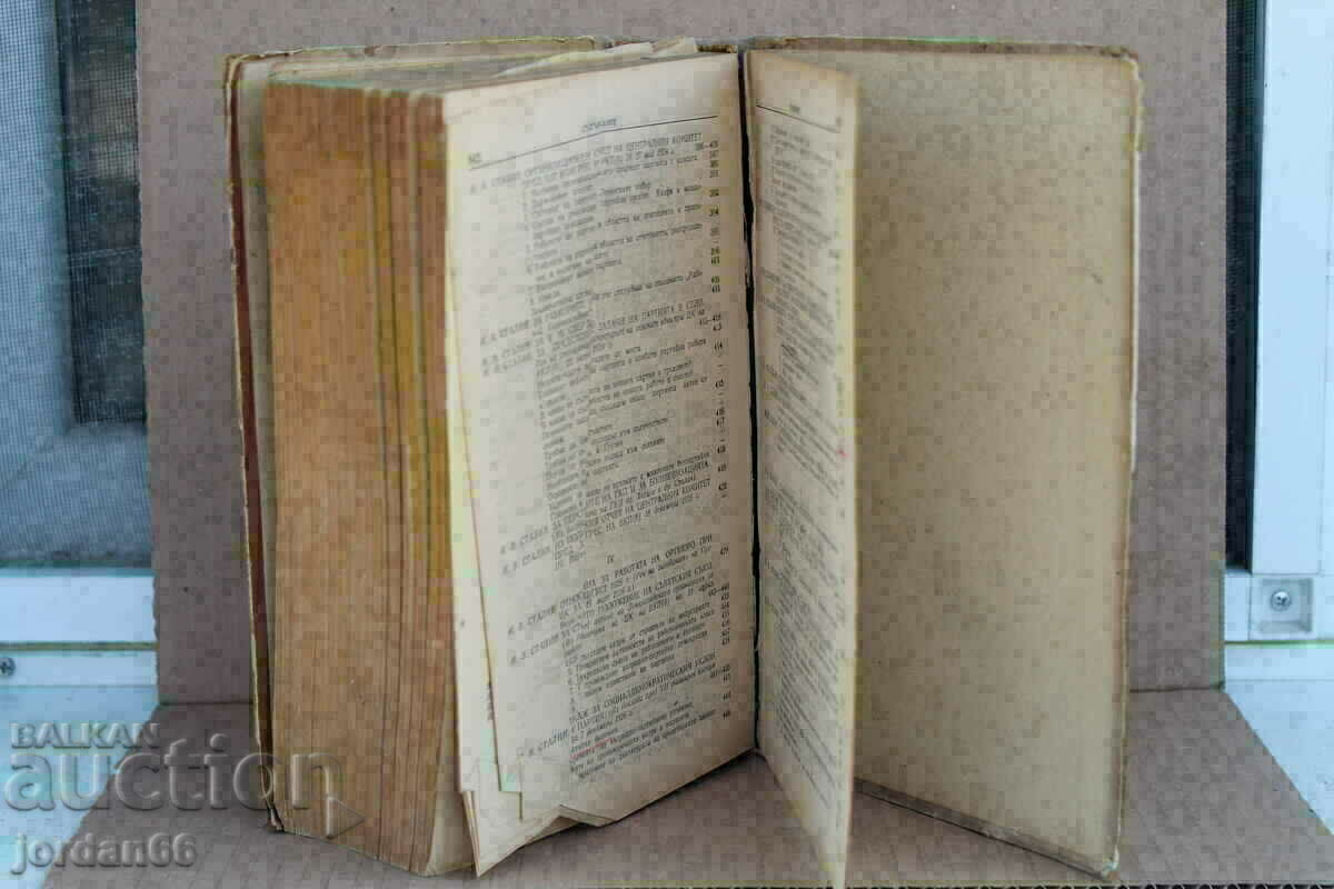 Delivery of The book Lenin and Stalin Delivery of The book Lenin and Stalin