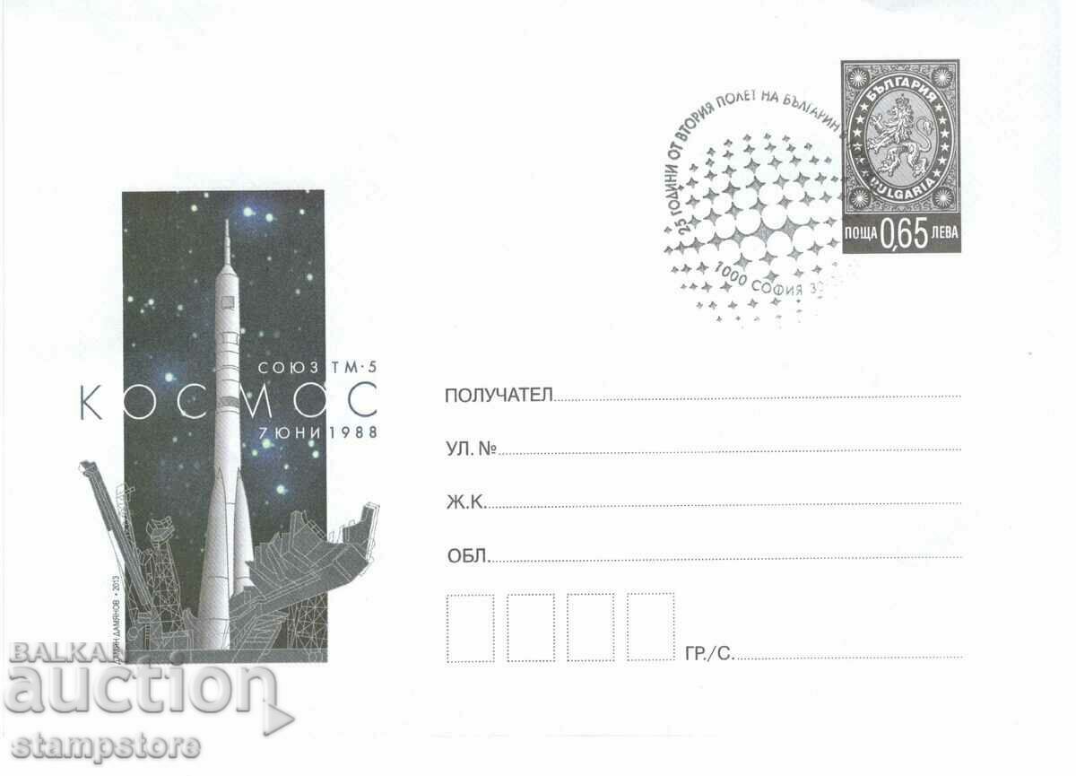 Φάκελος 25 g από την πτήση του δεύτερου Βούλγαρου στο διάστημα