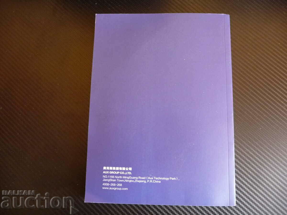 Workbook new AUX advertising unused - 5