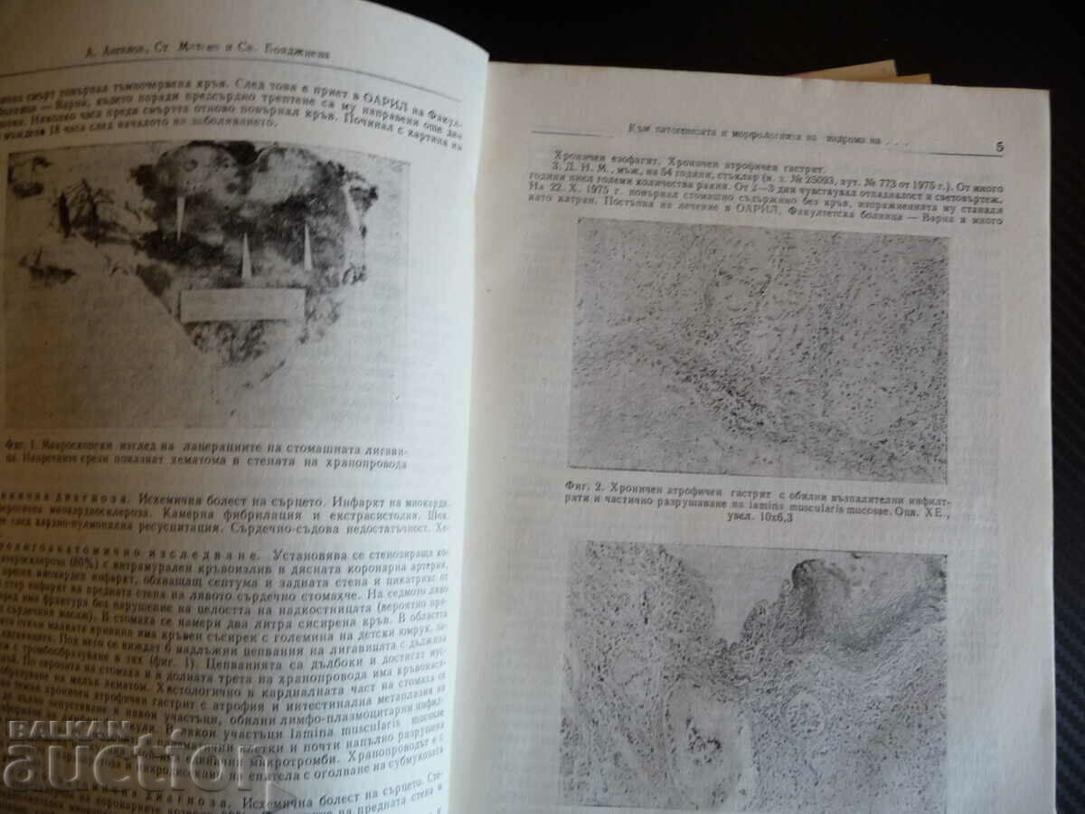 Аукцион Хирургия в 3 части рядко издание медицина и физкултура Аукцион Хирургия в 3 части рядко издание медицина и физкултура
