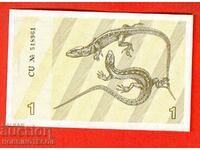 LITHUANIA LITHUANIA - 1 Coupon issue 1991 WITHOUT INSCRIPTIONS NEW UNC