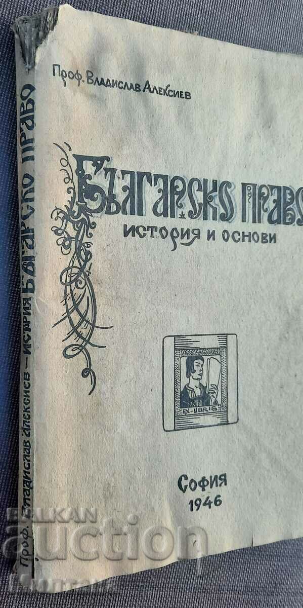 Istoria și noțiunile de bază ale dreptului bulgar - Prof. Vladislav Alexiev cu preț 22.00 BGN | € 11.25 Istoria și noțiunile de bază ale dreptului bulgar - Prof. Vladislav Alexiev cu preț 22.00 BGN | € 11.25