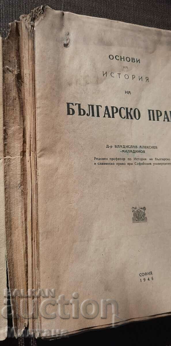 Licitație Istoria și noțiunile de bază ale dreptului bulgar - Prof. Vladislav Alexiev Licitație Istoria și noțiunile de bază ale dreptului bulgar - Prof. Vladislav Alexiev