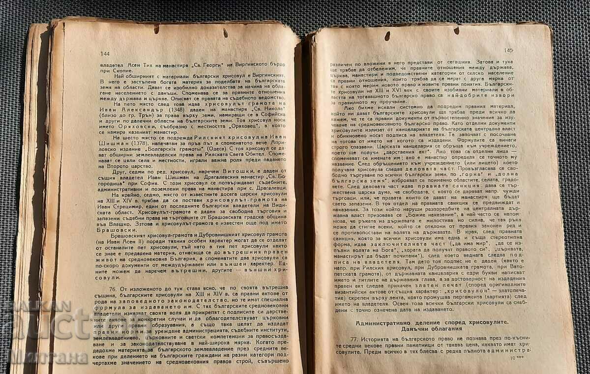 Istoria și noțiunile de bază ale dreptului bulgar - Prof. Vladislav Alexiev - 5 Istoria și noțiunile de bază ale dreptului bulgar - Prof. Vladislav Alexiev - 5