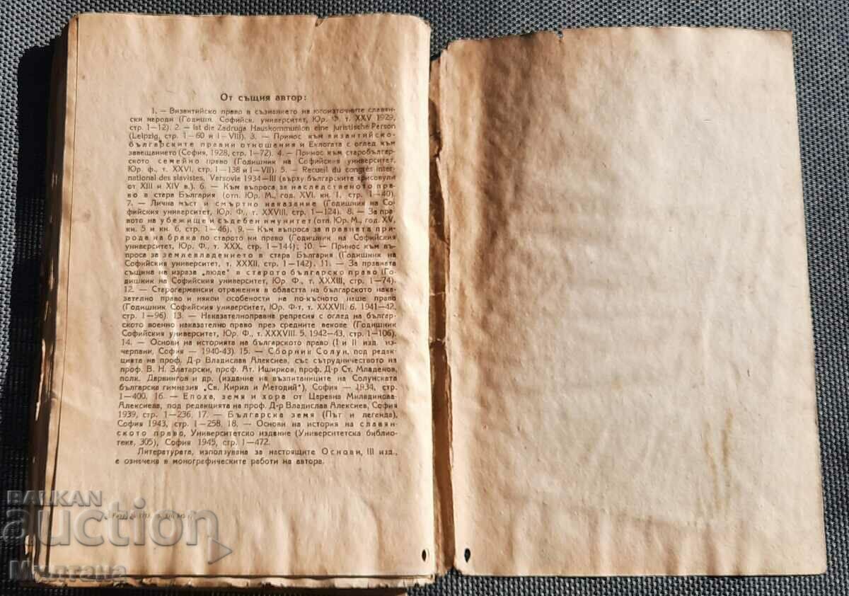 Istoria și noțiunile de bază ale dreptului bulgar - Prof. Vladislav Alexiev - 7 Istoria și noțiunile de bază ale dreptului bulgar - Prof. Vladislav Alexiev - 7