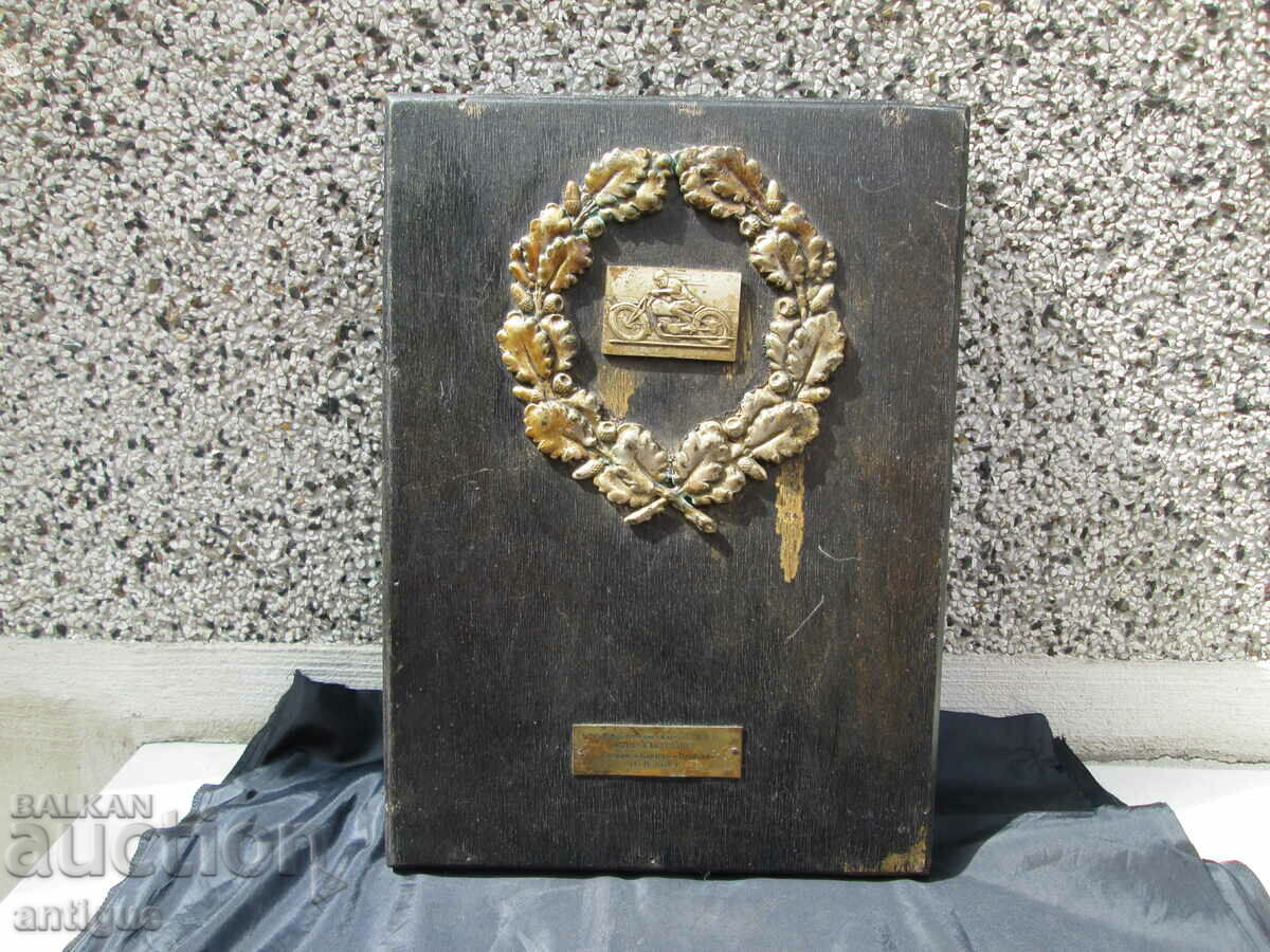 Delivery of MOTORCYCLE-COMPETITION-PLOVDIV-KARLOVO -PLOVDIV-1948 Delivery of MOTORCYCLE-COMPETITION-PLOVDIV-KARLOVO -PLOVDIV-1948