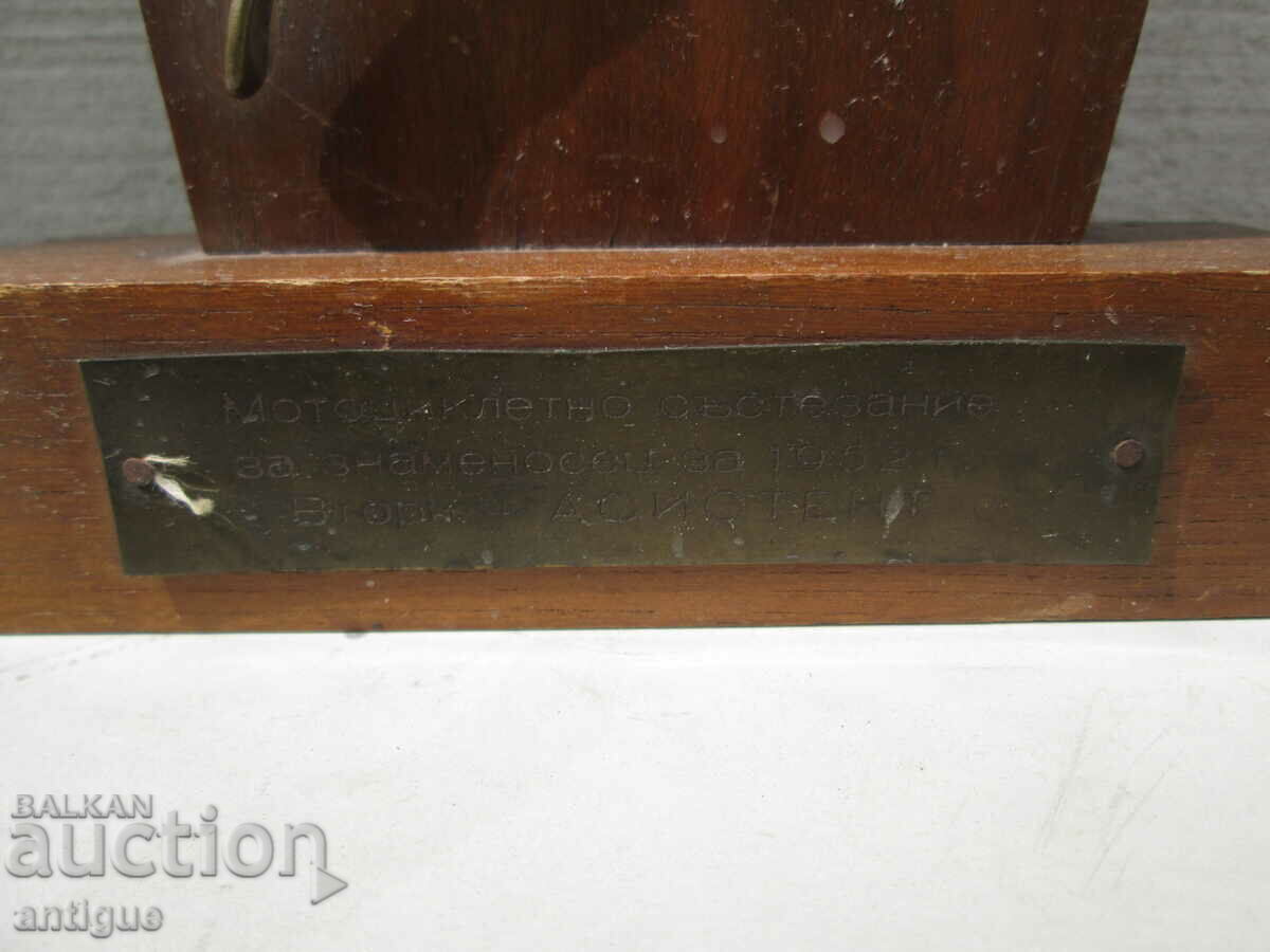 MOTORCYCLE COMPETITION - for flag bearer for 1952, second - assistant with price 50.00 BGN | € 25.56 MOTORCYCLE COMPETITION - for flag bearer for 1952, second - assistant with price 50.00 BGN | € 25.56