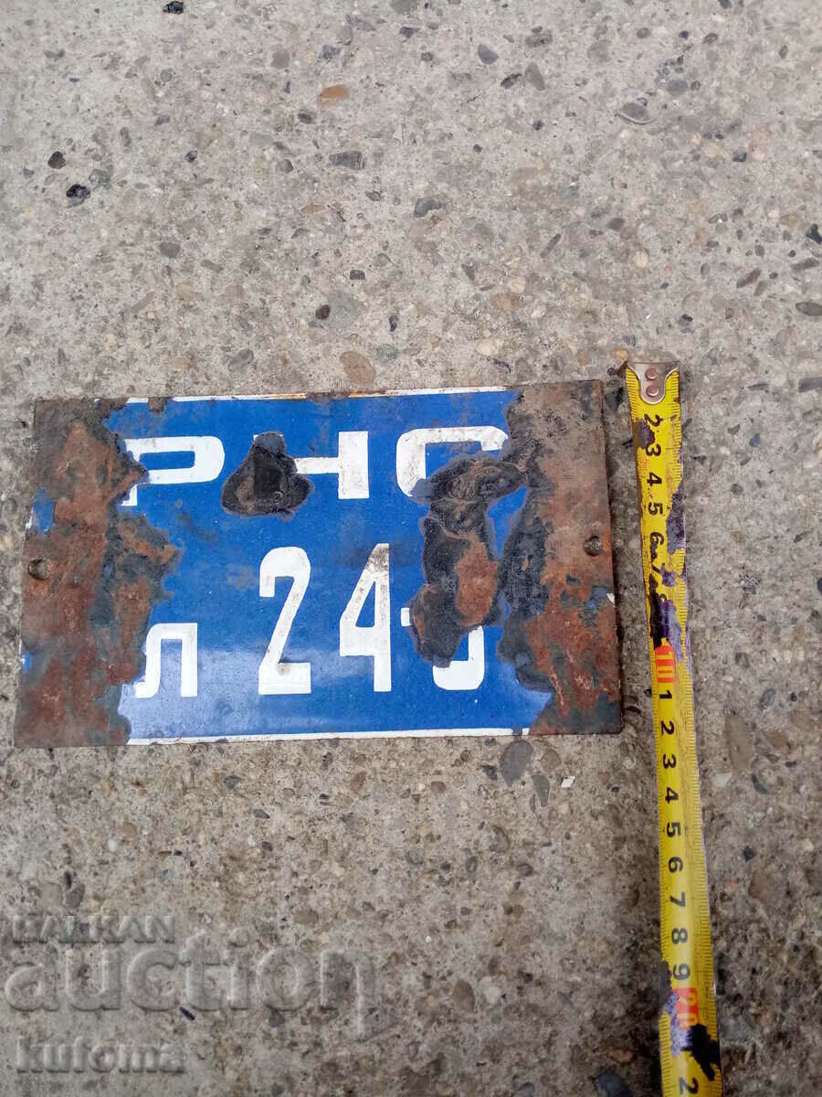 Old cart license plate with price 9.99 BGN | € 5.11
