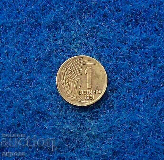 1 stotinka 1951-LENINGRAD with price 4.81 BGN | € 2.46 1 stotinka 1951-LENINGRAD with price 4.81 BGN | € 2.46