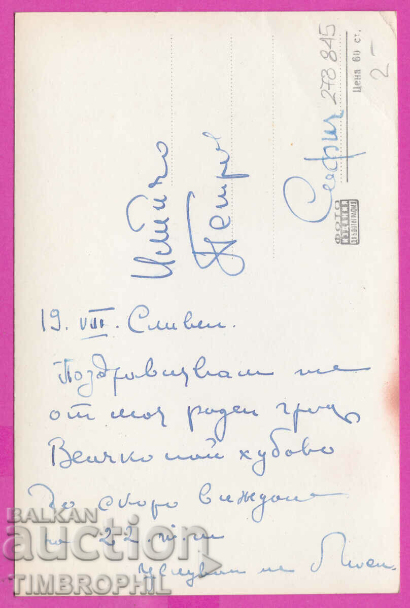 273845 / SLIVEN 1956 blue stones Ring Bulgaria card - 6