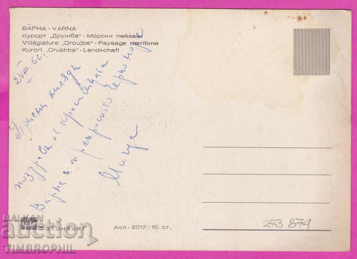 Delivery of 273874 / VARNA Resort FRIENDSHIP Sea n 1966 Bulgaria card