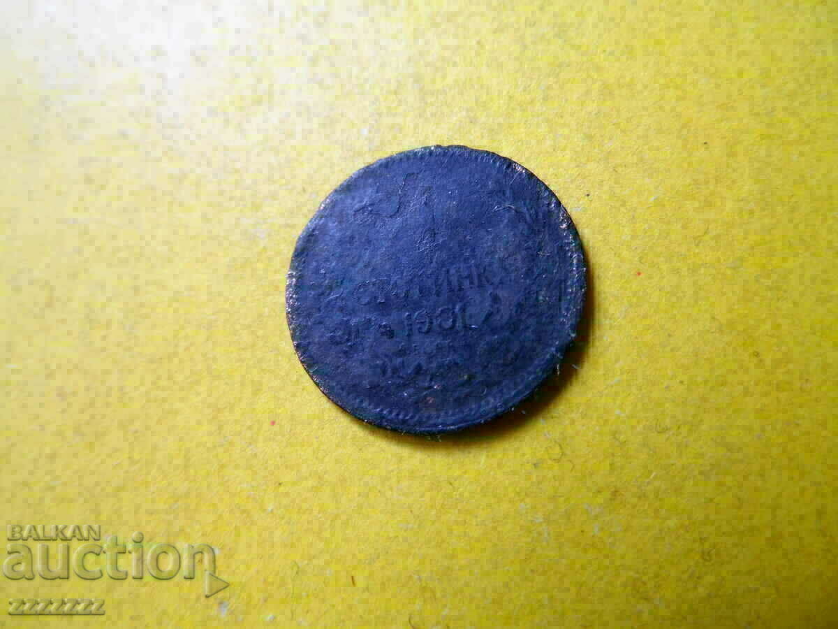1 st. 1901 with price 15.00 BGN | € 7.67 1 st. 1901 with price 15.00 BGN | € 7.67
