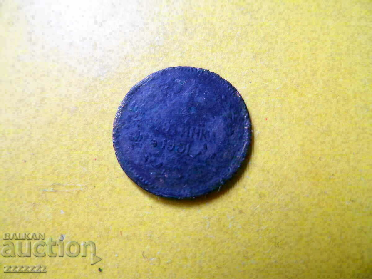 Auction 1 st. 1901 Auction 1 st. 1901