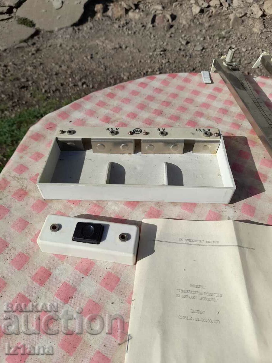 Old teaching aid TCMP - 5 Old teaching aid TCMP - 5