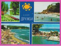 273886 / Resort DRUZHBA 1973 κάρτα Βουλγαρίας