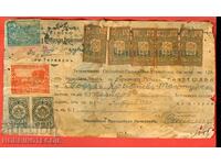 BULGARIA POLICE STAMP PERMISSIBLE FOR PUB LESSIDREN 1940