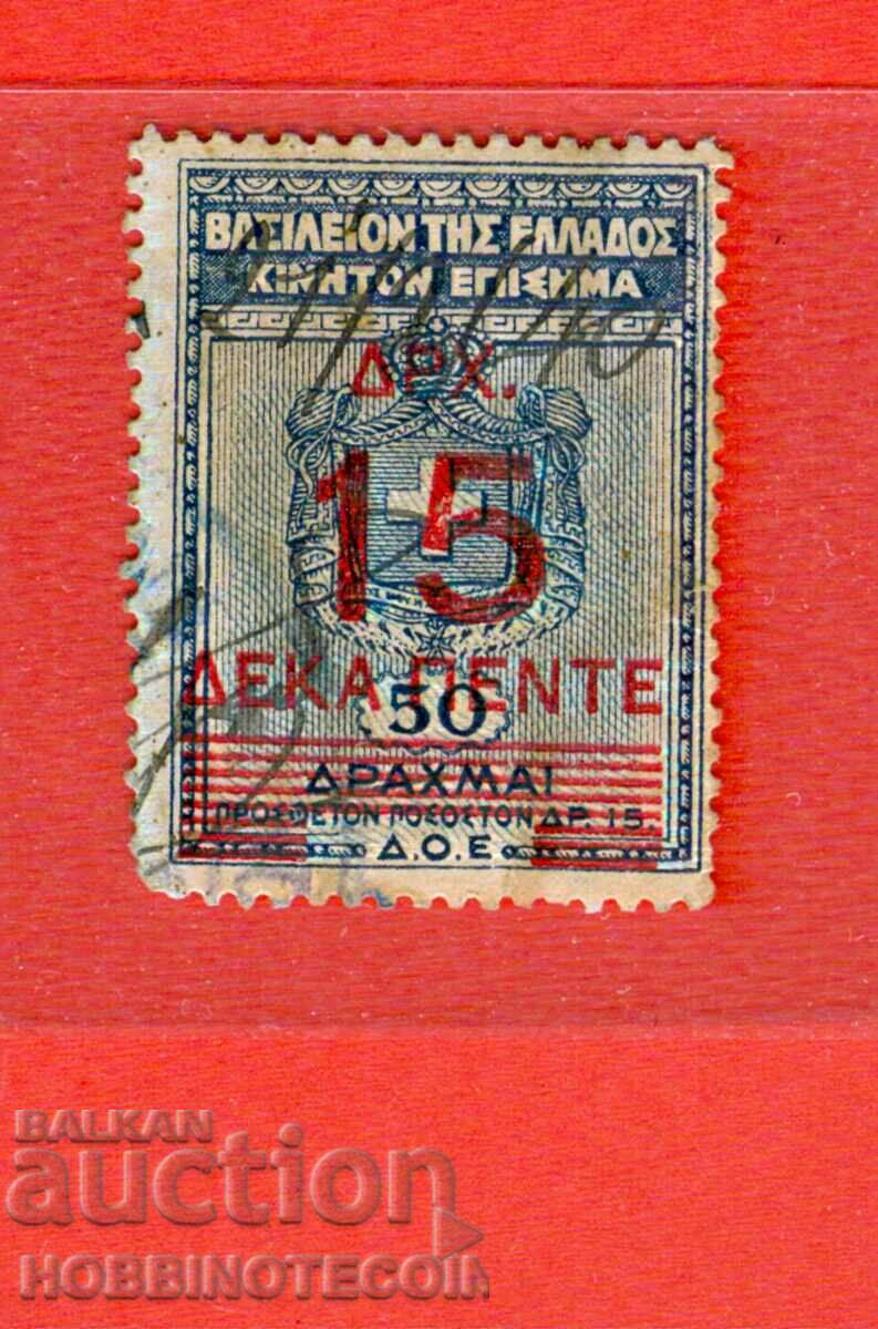 GREECE - STAMPS - STAMP - PRINT 15