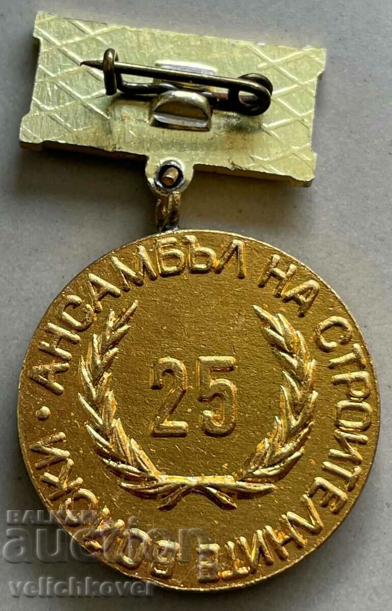 32223 Bulgaria medal 25 years. Ensemble of construction troops with price 20.00 BGN | € 10.23 32223 Bulgaria medal 25 years. Ensemble of construction troops with price 20.00 BGN | € 10.23