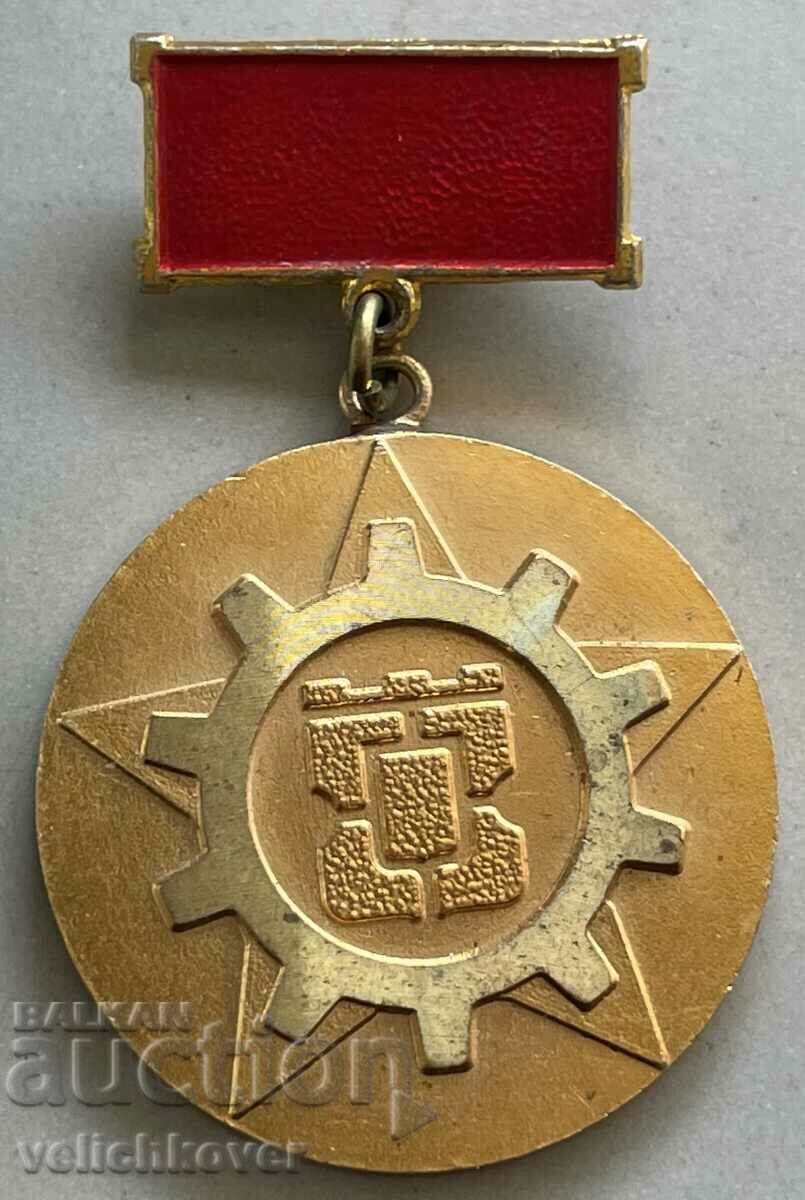 32229 България медал За Обществена и трудова дейност София