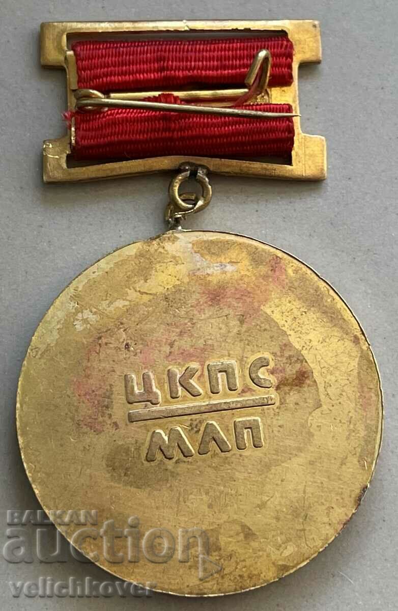 32231 Bulgaria medal Champion of the MLP competition 1977. with price 3.00 BGN | € 1.53 32231 Bulgaria medal Champion of the MLP competition 1977. with price 3.00 BGN | € 1.53