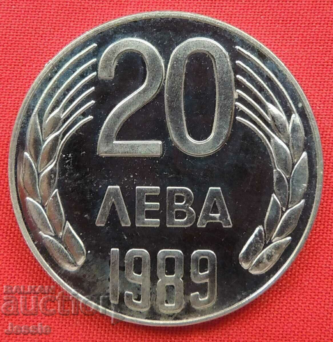 20 лева 1989 МИНТ - ИЗЧЕРПАНА В БНБ