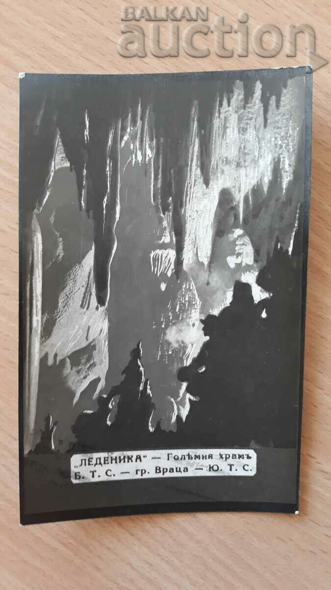 Old postcard with price 21.00 BGN | € 10.74 Old postcard with price 21.00 BGN | € 10.74