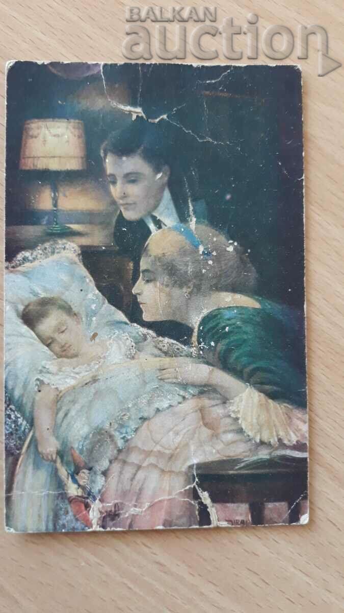 Old postcard with price 21.00 BGN | € 10.74 Old postcard with price 21.00 BGN | € 10.74