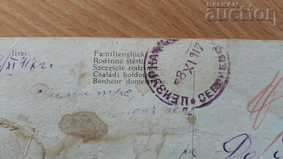 Old postcard - 6 Old postcard - 6