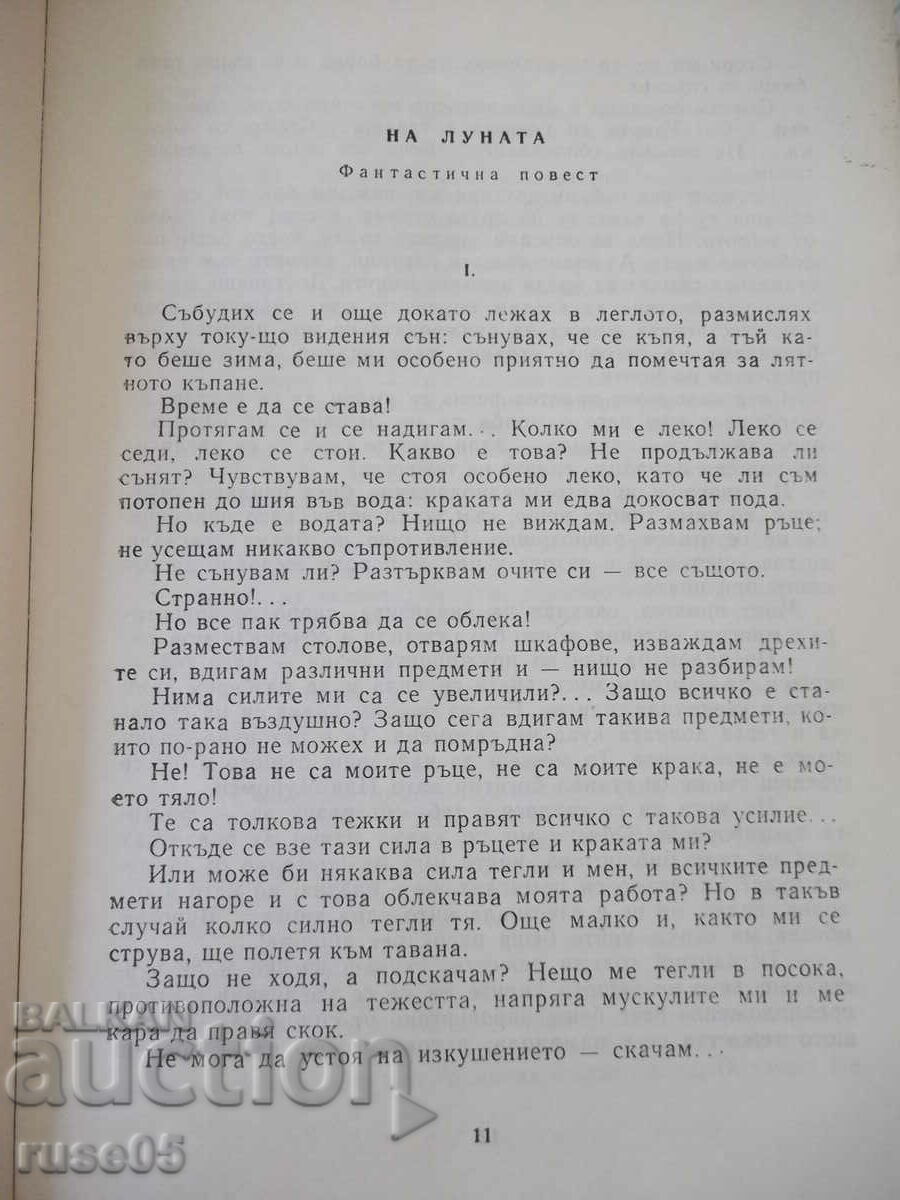 Auction  Book "The Road to the Stars - Konstantin Tsiolkovski" - 416 pages.