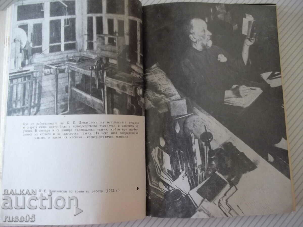 Delivery of Book "The Road to the Stars - Konstantin Tsiolkovski" - 416 pages.