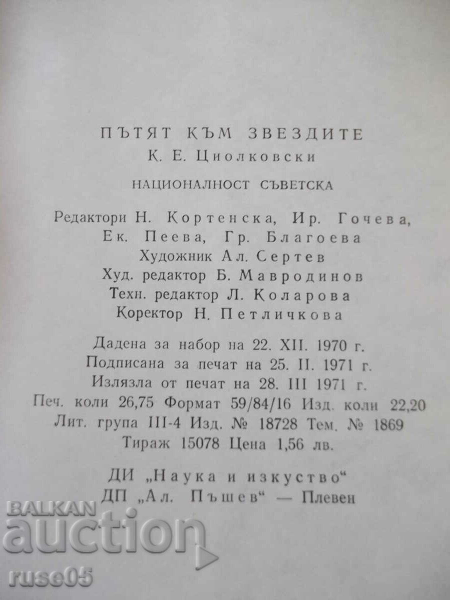 Book "The Road to the Stars - Konstantin Tsiolkovski" - 416 pages. - 6