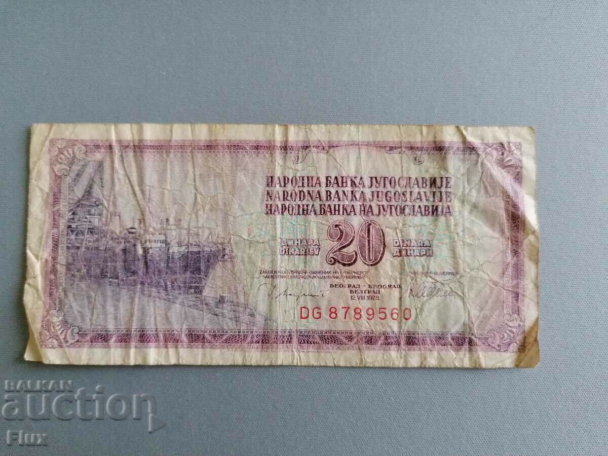 Banknotes - Yugoslavia - 20 dinars 1981