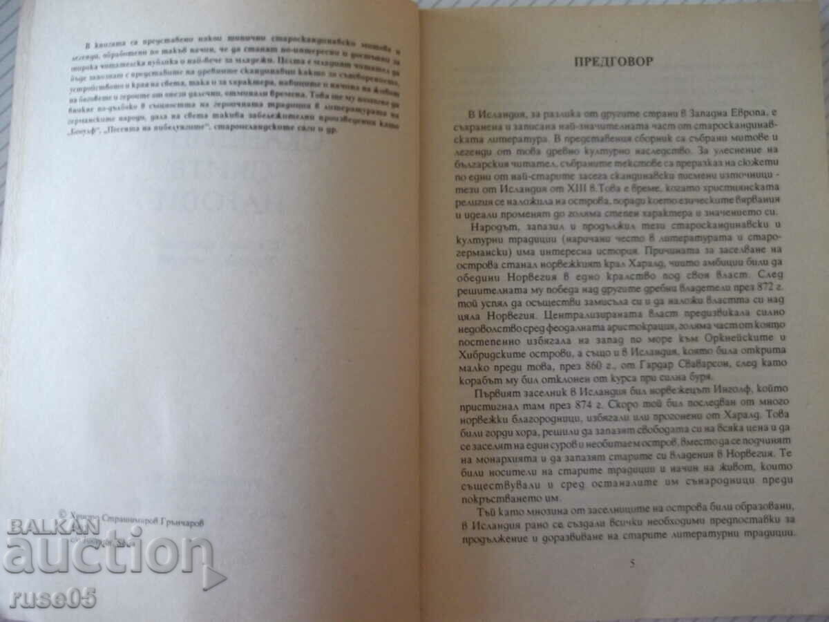 Book "Myths and legends of Scandinavian peoples - H. Grancharov" - 128 pages. with price 10.00 BGN | € 5.11 Book "Myths and legends of Scandinavian peoples - H. Grancharov" - 128 pages. with price 10.00 BGN | € 5.11
