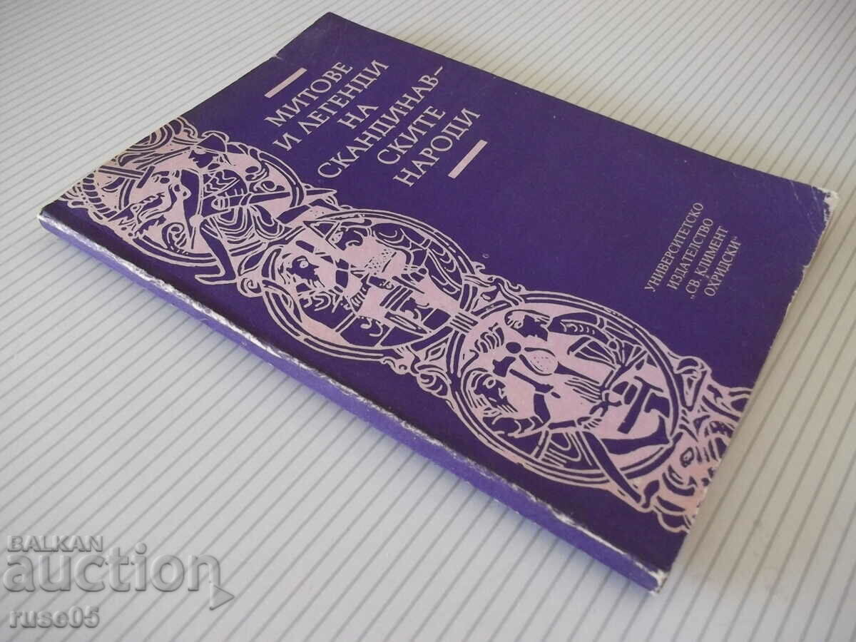 Book "Myths and legends of Scandinavian peoples - H. Grancharov" - 128 pages. - 7 Book "Myths and legends of Scandinavian peoples - H. Grancharov" - 128 pages. - 7