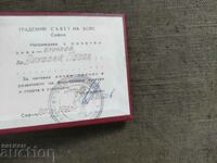 Insigna de onoare BAFS - Bronz