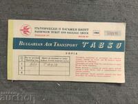 Αεροπορικό εισιτήριο Tabso -Tabso / Σόφια -Ζυρίχη -Τόκιο