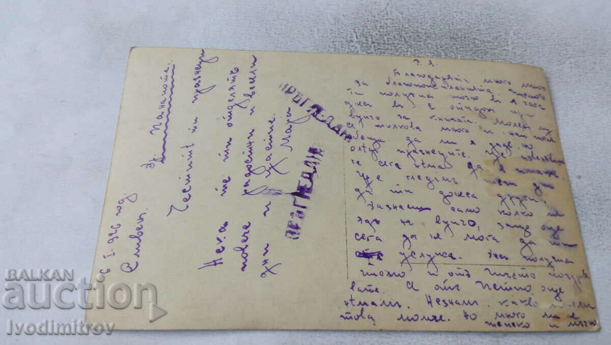 Postcard Young Girl Sliven 1926 with price 1.45 BGN | € 0.74 Postcard Young Girl Sliven 1926 with price 1.45 BGN | € 0.74