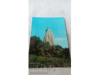 Postcard Melnik Sand Pyramid 1979
