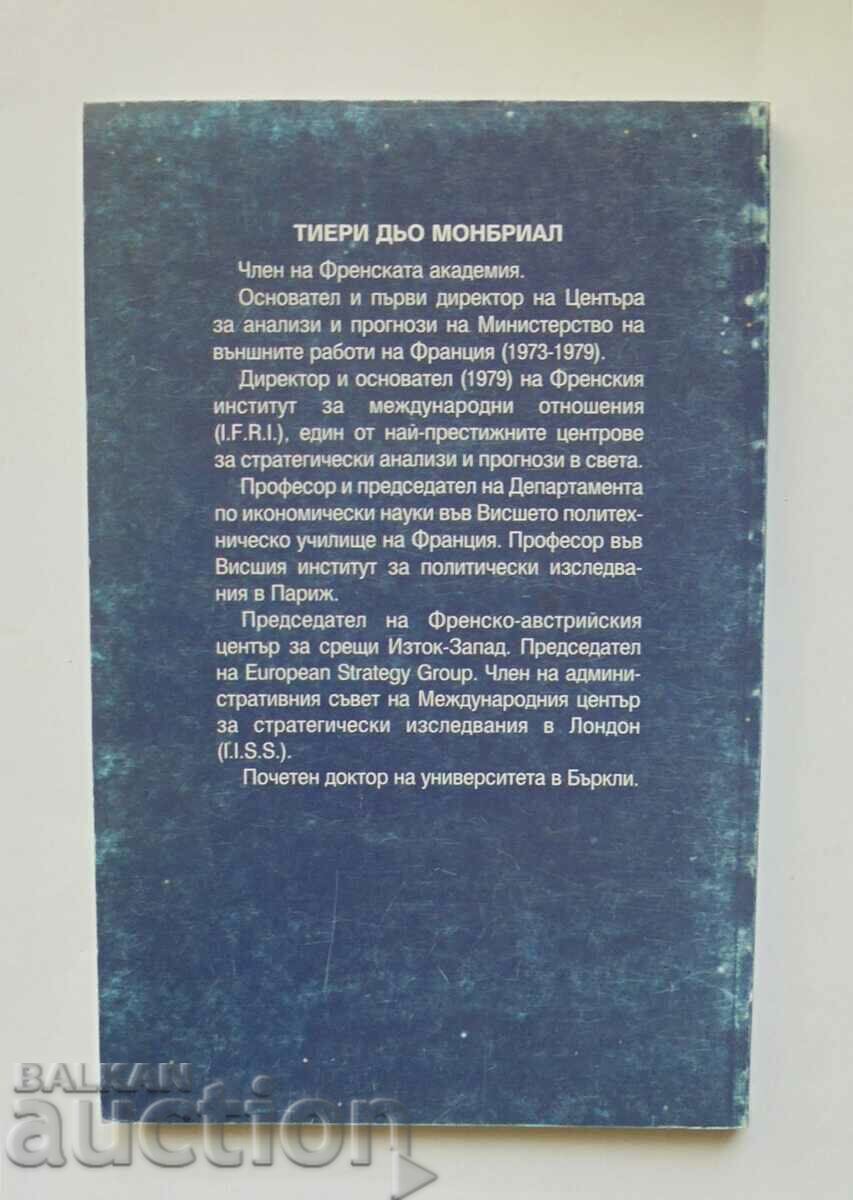 Αναμνήσεις του παρόντος - Thierry de Montbrial 1997 με τιμή 22.00 BGN | € 11.25 Αναμνήσεις του παρόντος - Thierry de Montbrial 1997 με τιμή 22.00 BGN | € 11.25