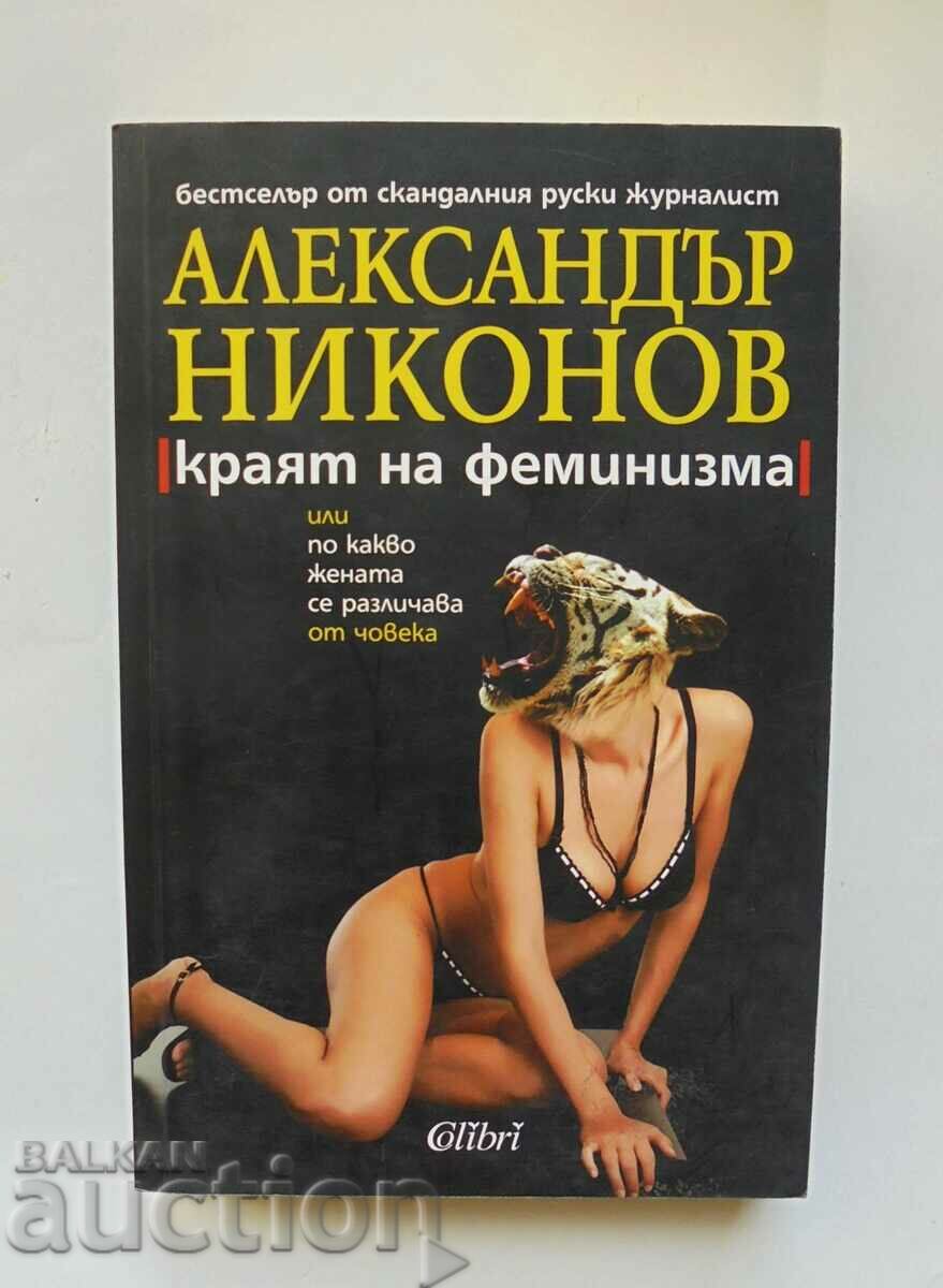 Краят на феминизма - Александър Никонов 2007 г.
