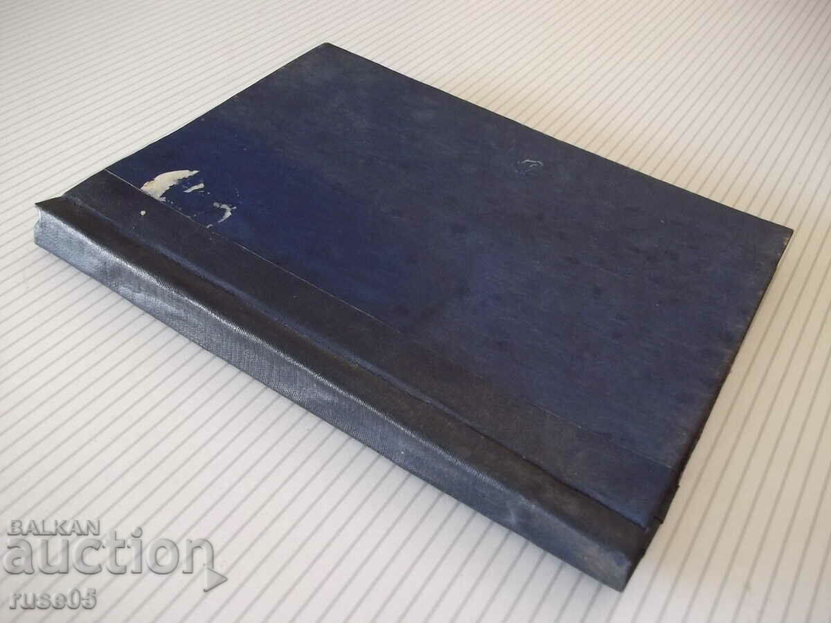 Book "The Mysteries of Space - Ruscho Rusev" - 168 p. - 7 Book "The Mysteries of Space - Ruscho Rusev" - 168 p. - 7